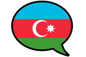 Спряжение глаголов в азербайджанском