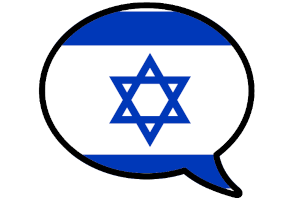 gratis cursus Hebreeuws testen