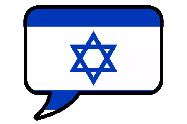 Cara Cepat Belajar Bahasa Ibrani 2021