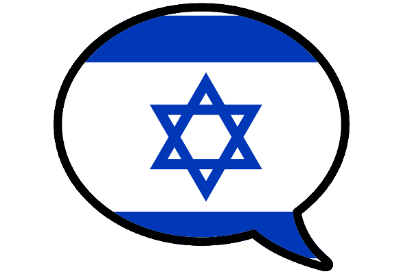 get the Hebrew course as a free trial version