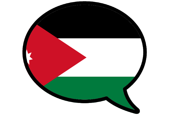 Иордания язык