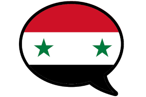 Изучавайте безплатно Сирийски арабски в продължение на два дни