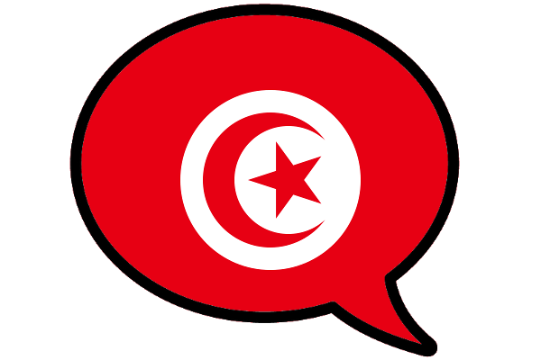 get the Tunisian Arabic course as a free trial version