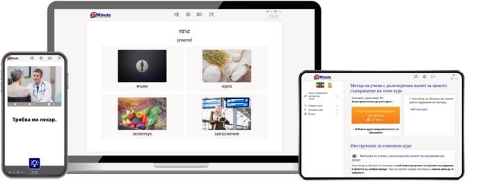 Безплатна демо версия на Амхарски език