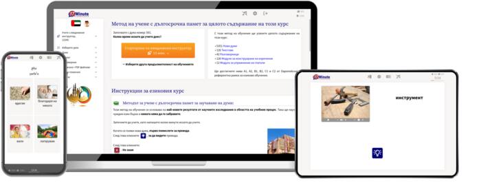 изучаване на Арабски език