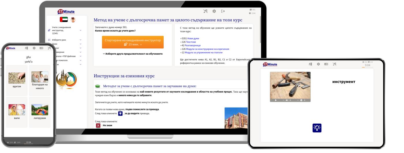 Windows, Linux, Max, iPad, iPhone, Android