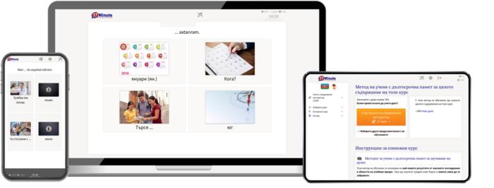 Безплатна демо версия на Азербайджански език