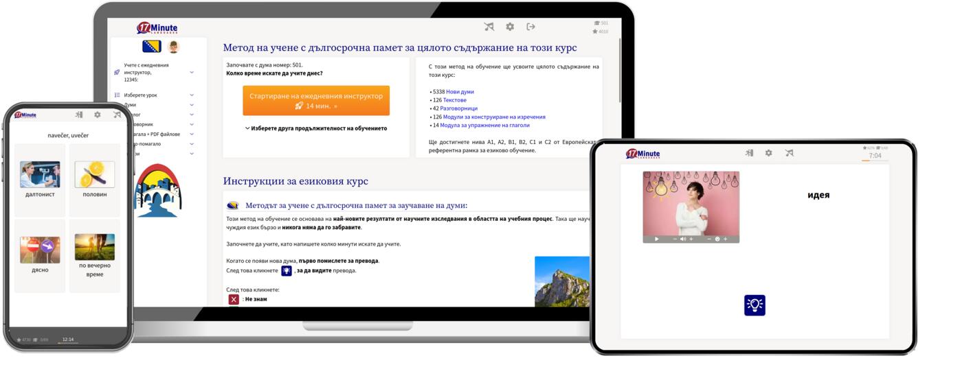 Windows, Linux, Max, iPad, iPhone, Android