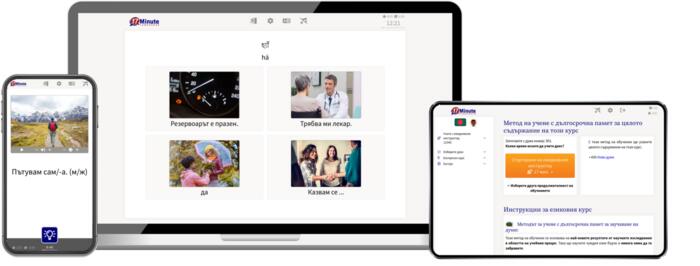 Безплатна демо версия на Бенгалски език