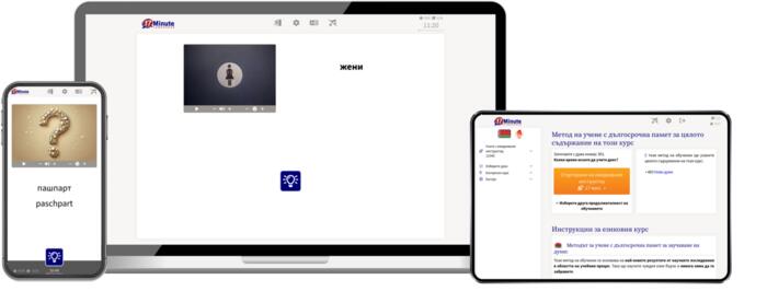 Безплатна демо версия на Беларуски език[