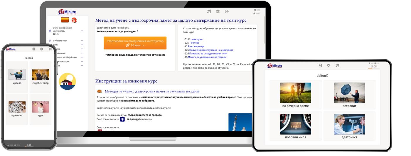Windows, Linux, Max, iPad, iPhone, Android