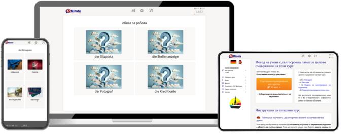 Скрийншот на Немски език курс за напреднали от 17 Minute Languages