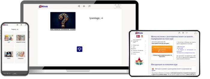 Скрийншот на Датски език курс за напреднали от 17 Minute Languages