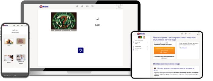 Безплатна демо версия на Дари