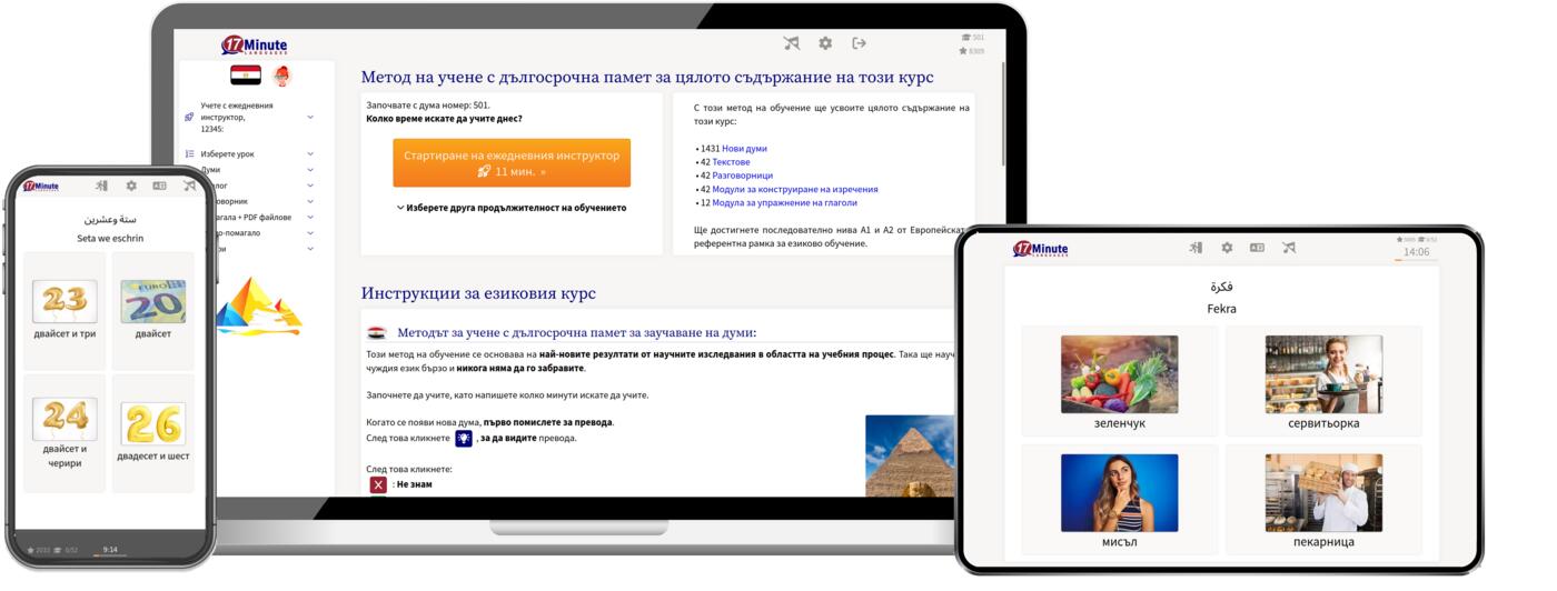 Windows, Linux, Max, iPad, iPhone, Android