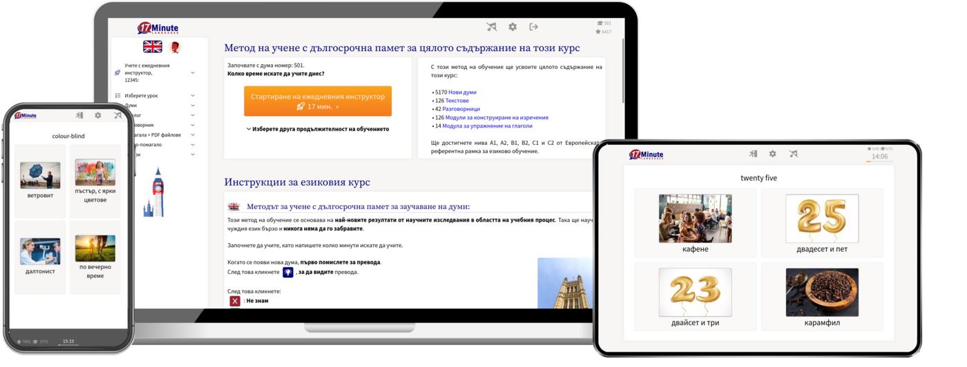 Windows, Linux, Max, iPad, iPhone, Android