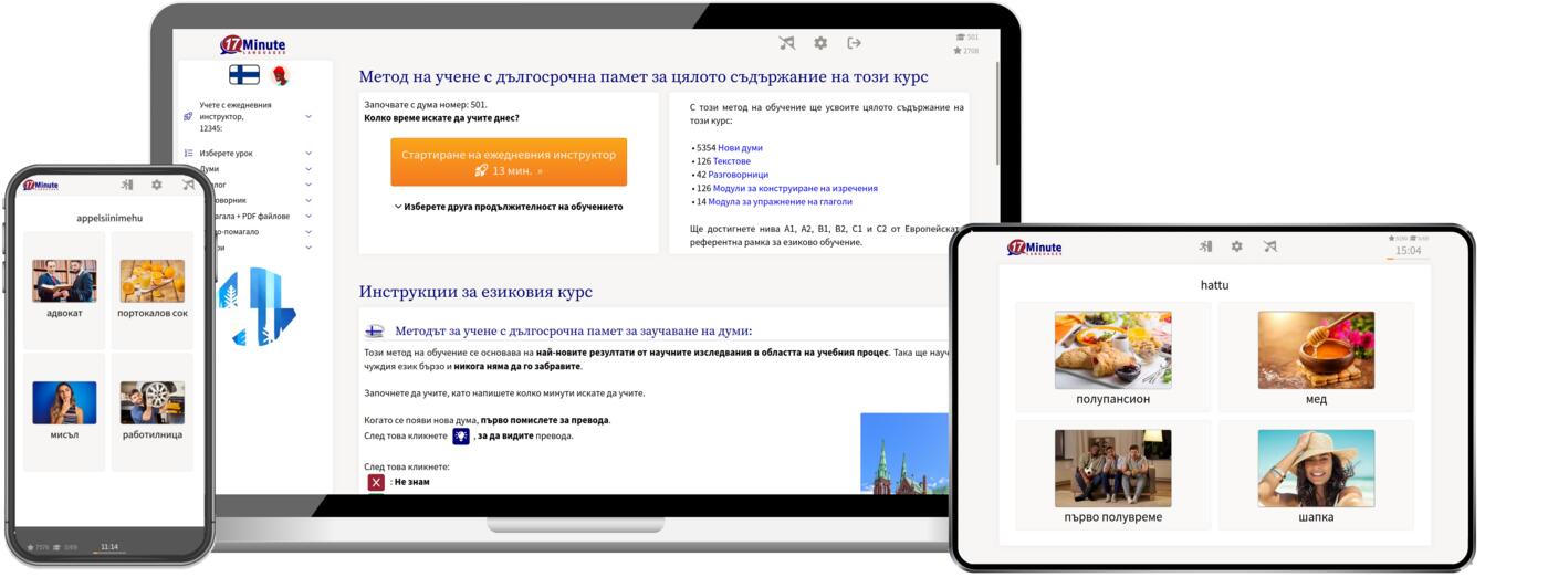 Windows, Linux, Max, iPad, iPhone, Android