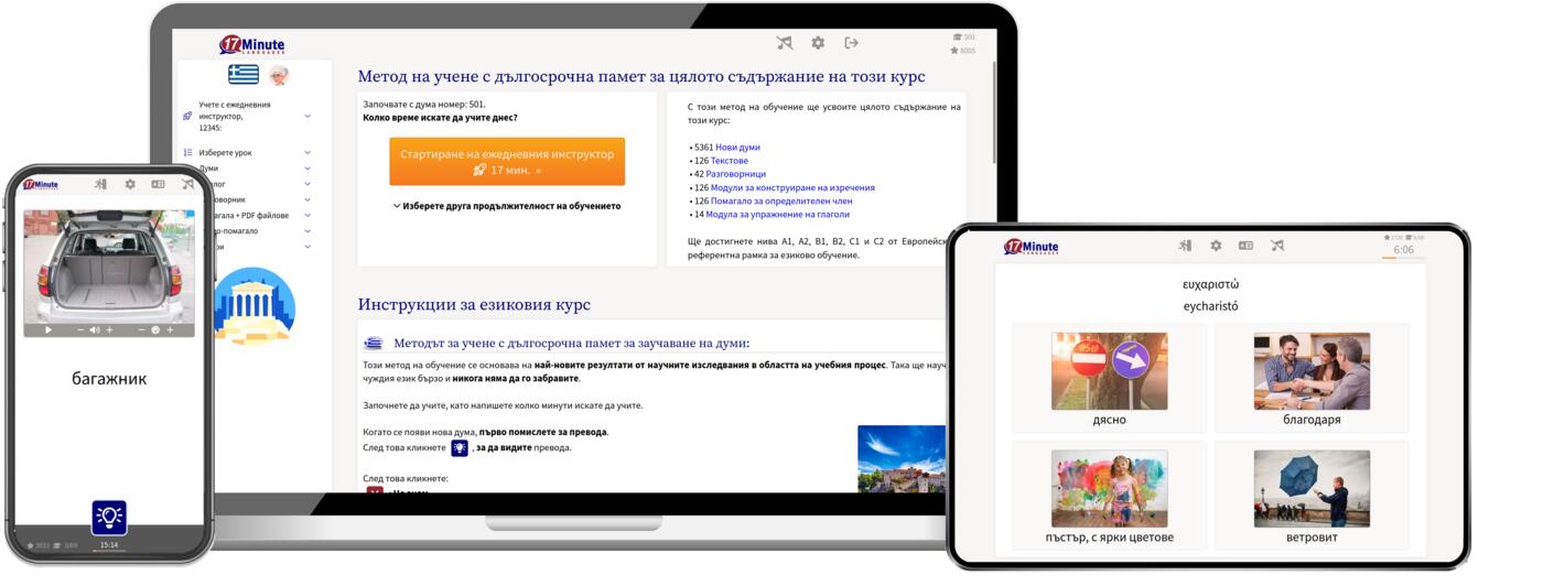 Windows, Linux, Max, iPad, iPhone, Android