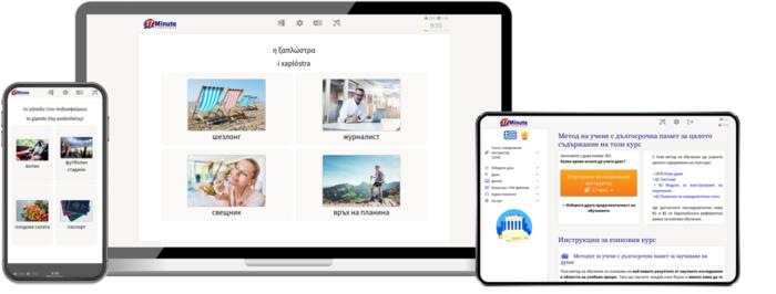 Скрийншот на Гръцки език курс за напреднали от 17 Minute Languages