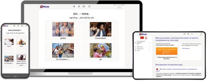 Безплатна демо версия на Кантонски език