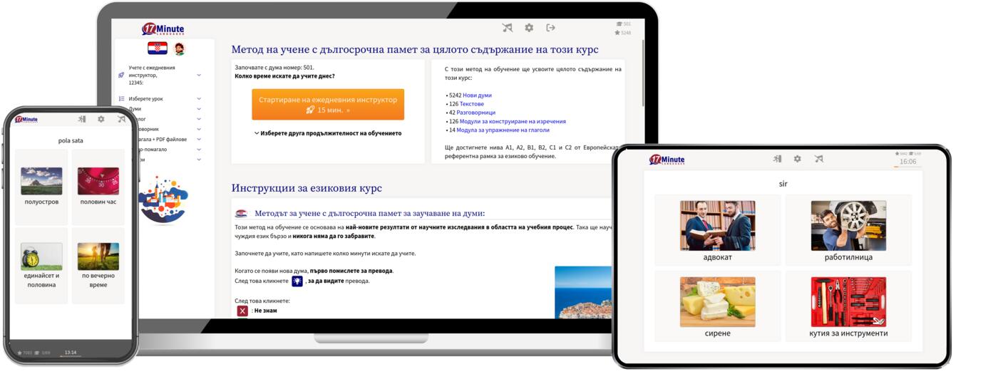 Windows, Linux, Max, iPad, iPhone, Android