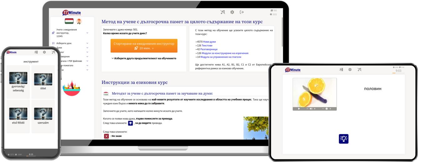 Windows, Linux, Max, iPad, iPhone, Android