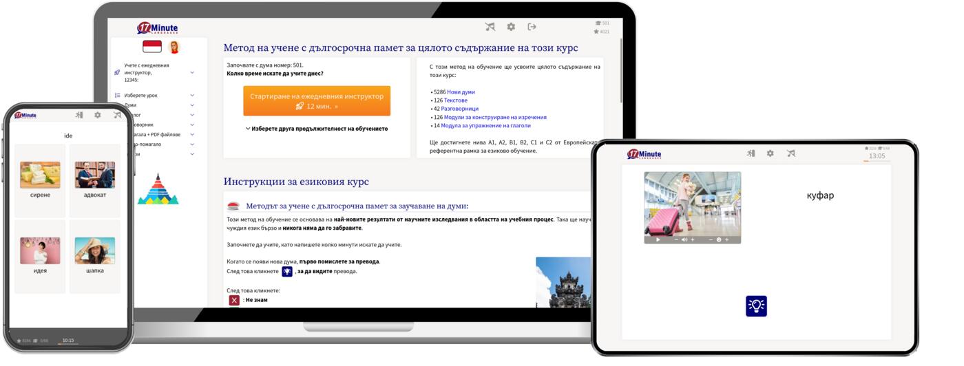 Windows, Linux, Max, iPad, iPhone, Android
