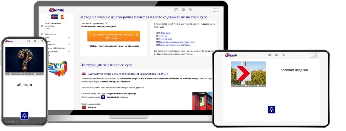 Windows, Linux, Max, iPad, iPhone, Android