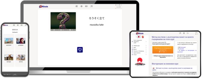 Скрийншот на Японски език курс за напреднали от 17 Minute Languages