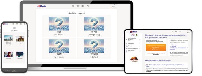 Скрийншот на Корейски език курс за напреднали от 17 Minute Languages
