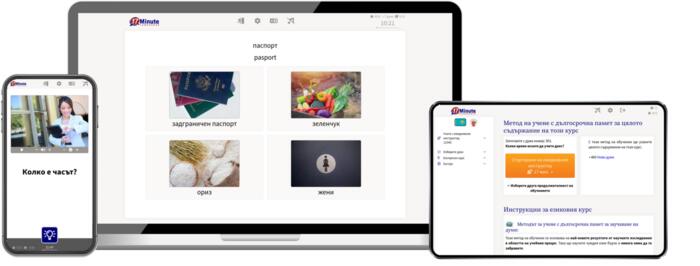 Безплатна демо версия на Казахски език