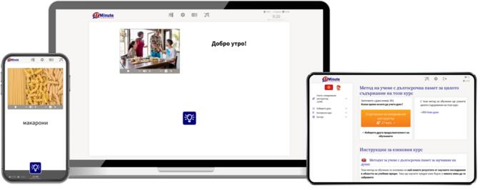 Безплатна демо версия на Киргизки език