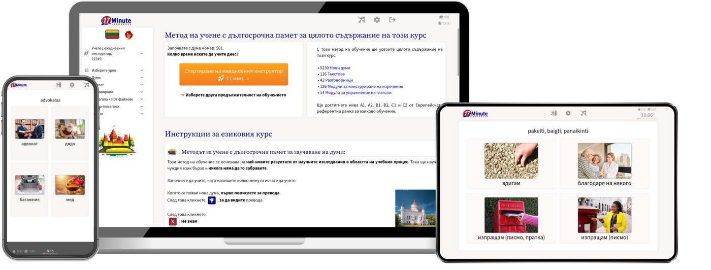 Windows, Linux, Max, iPad, iPhone, Android