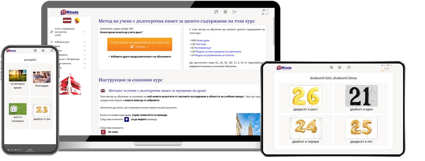Windows, Linux, Max, iPad, iPhone, Android
