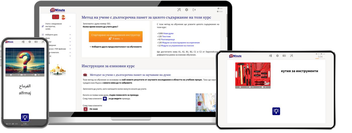 Windows, Linux, Max, iPad, iPhone, Android