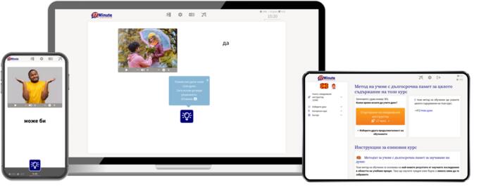 Безплатна демо версия на македонски език