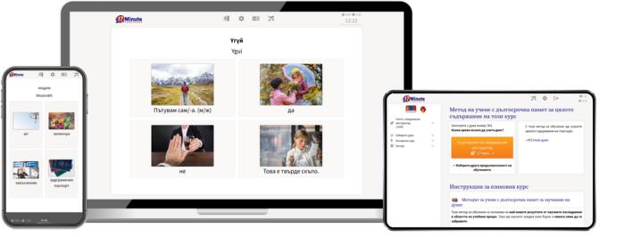 Безплатна демо версия на Монголски език