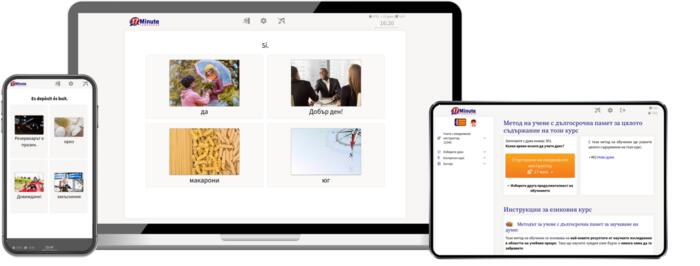 Безплатна демо версия на Майоркин