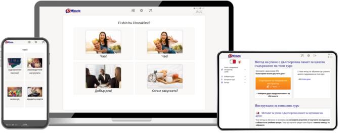 Безплатна демо версия на Малтийски език