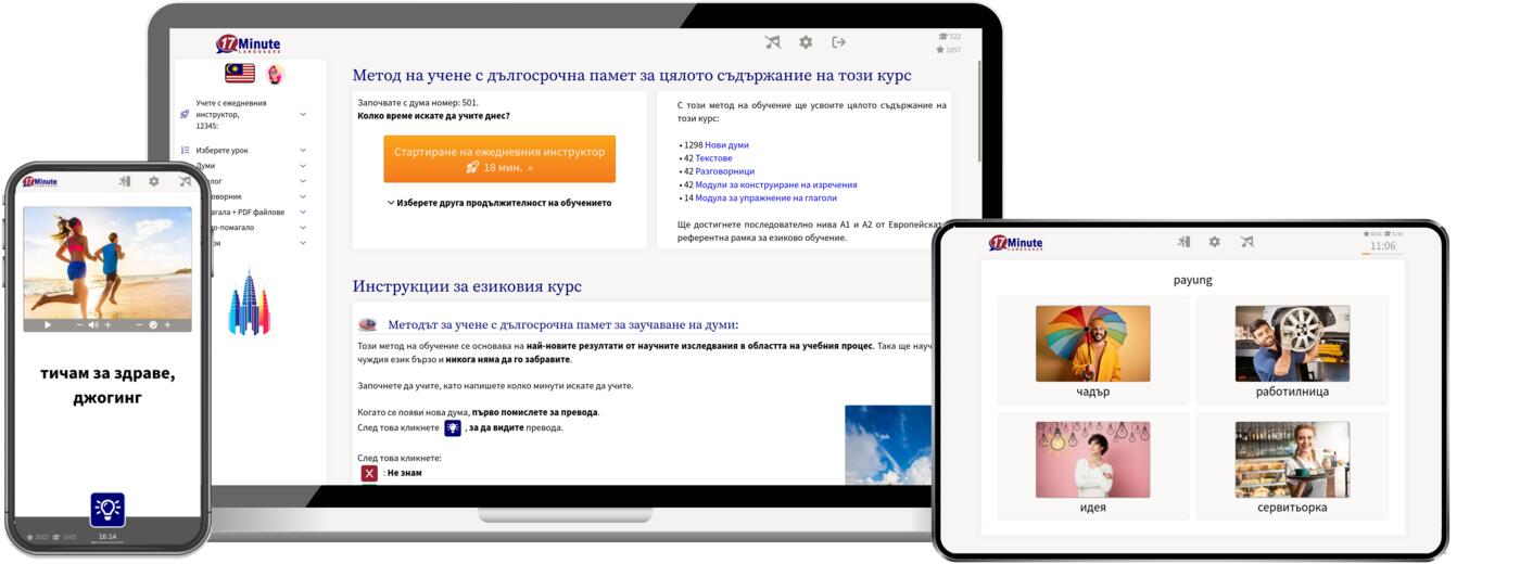 Windows, Linux, Max, iPad, iPhone, Android
