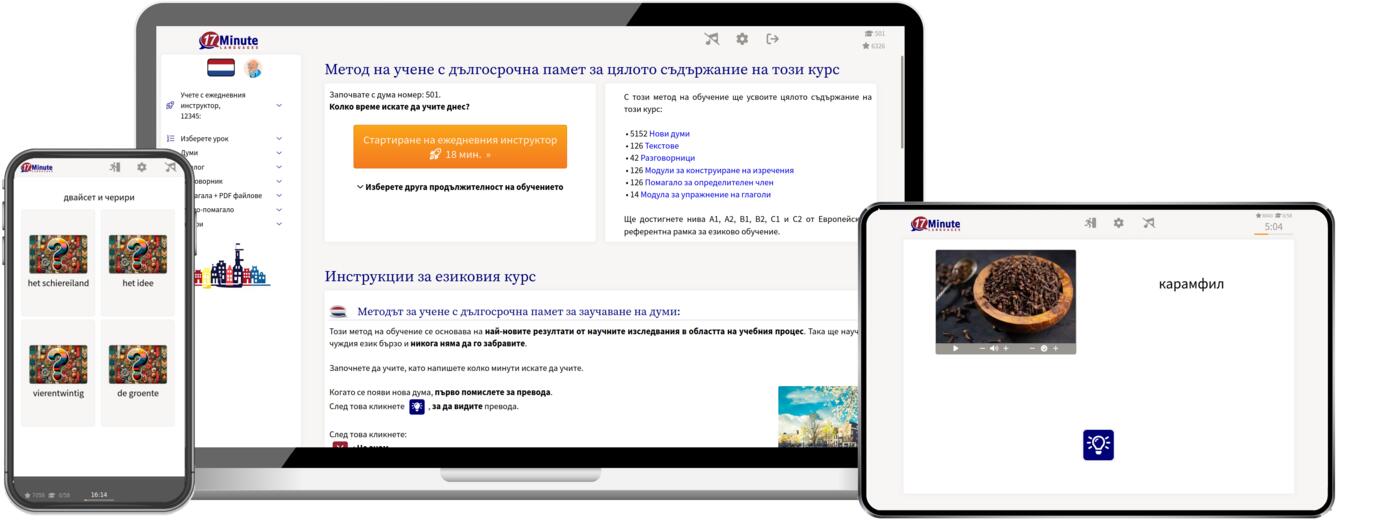 Windows, Linux, Max, iPad, iPhone, Android