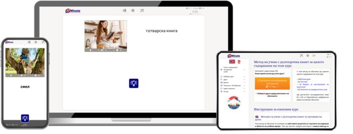Скрийншот на Норвежки език курс за напреднали от 17 Minute Languages