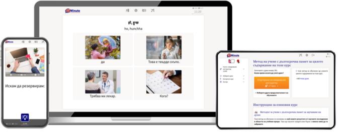 Безплатна демо версия на Непалски език