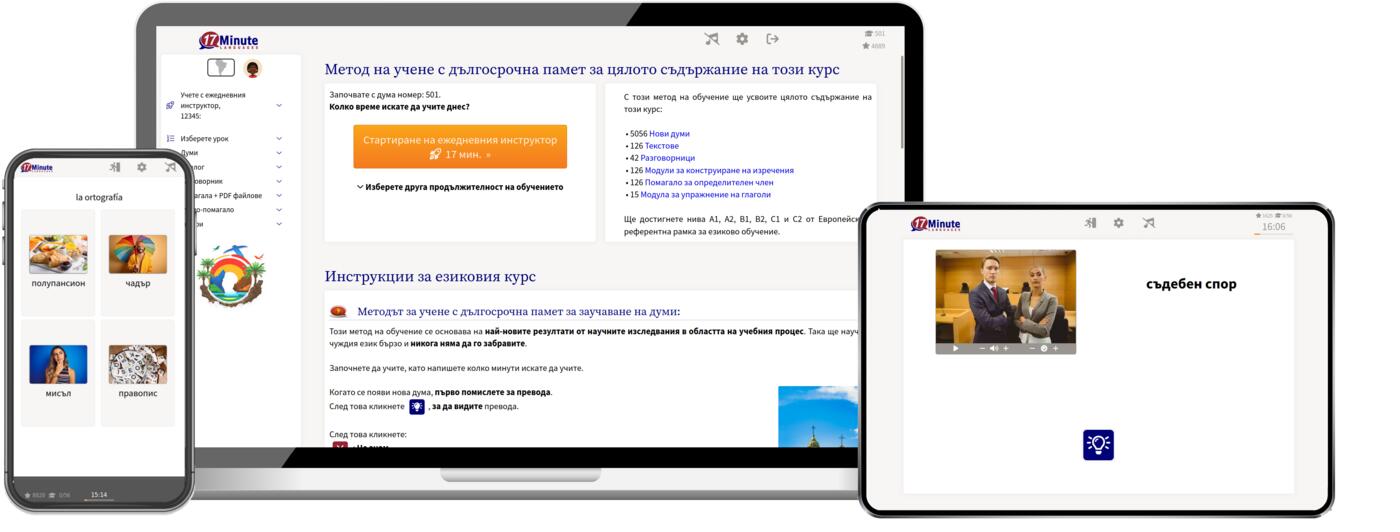 Windows, Linux, Max, iPad, iPhone, Android