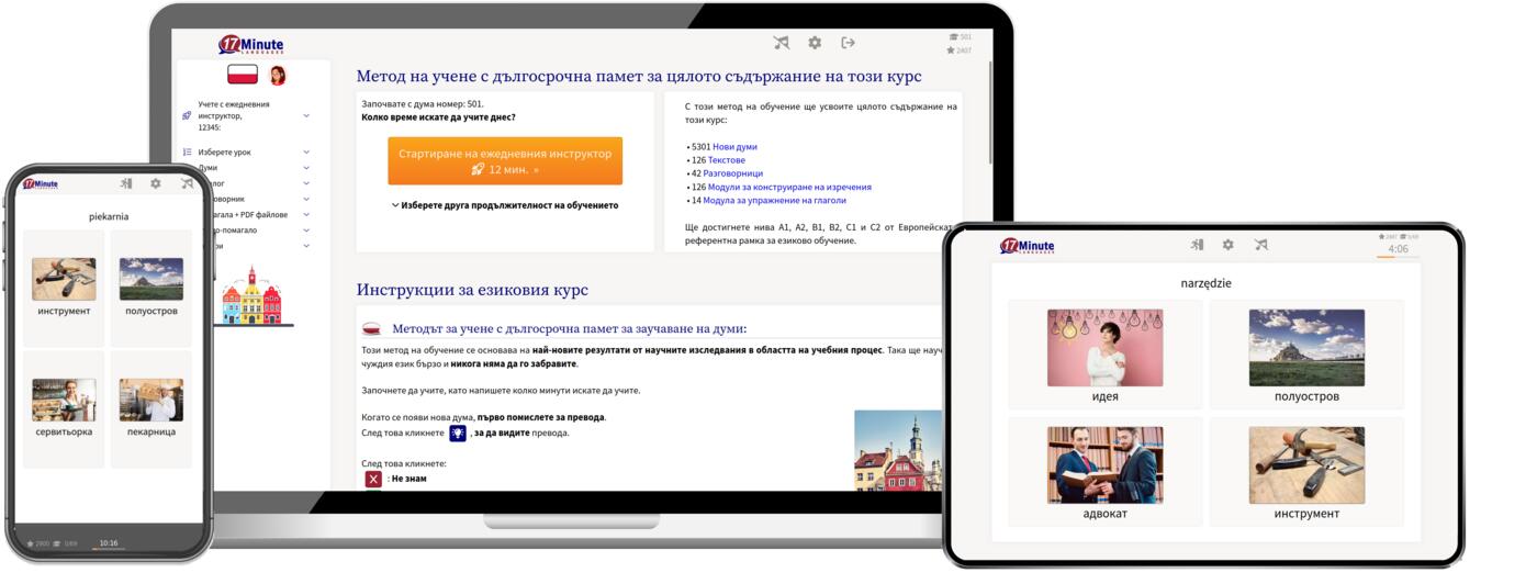 Windows, Linux, Max, iPad, iPhone, Android