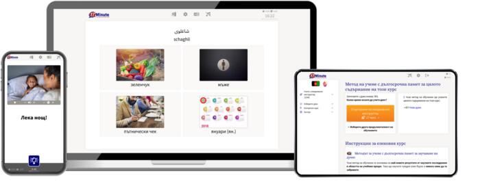 Безплатна демо версия на Пущунски език