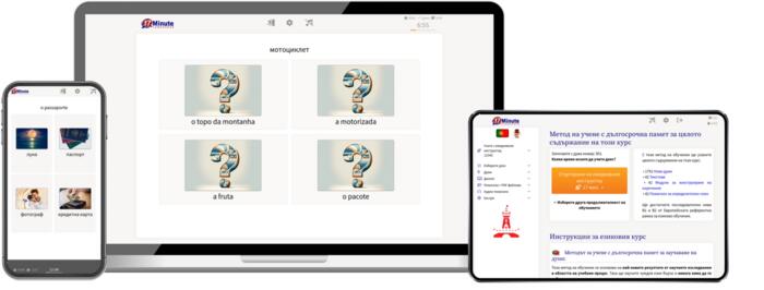 Скрийншот на Португалски език курс за напреднали от 17 Minute Languages