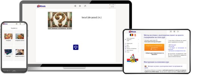 Скрийншот на Румънски език курс за напреднали от 17 Minute Languages