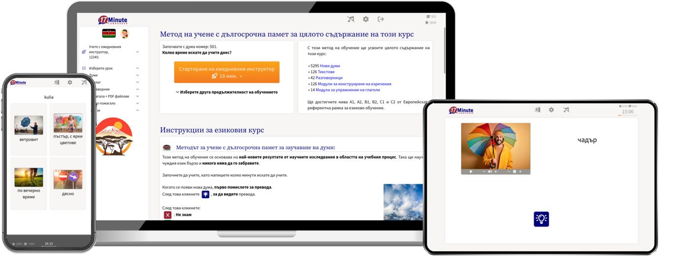 Windows, Linux, Max, iPad, iPhone, Android