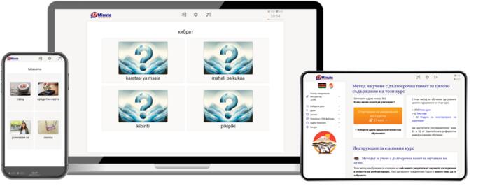 Скрийншот на Суахили курс за напреднали от 17 Minute Languages